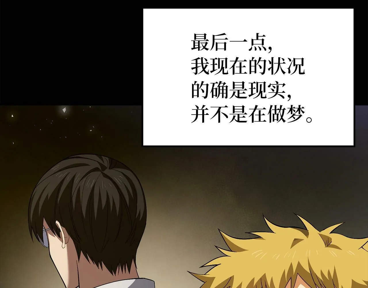 第2话 重生真好 第33页