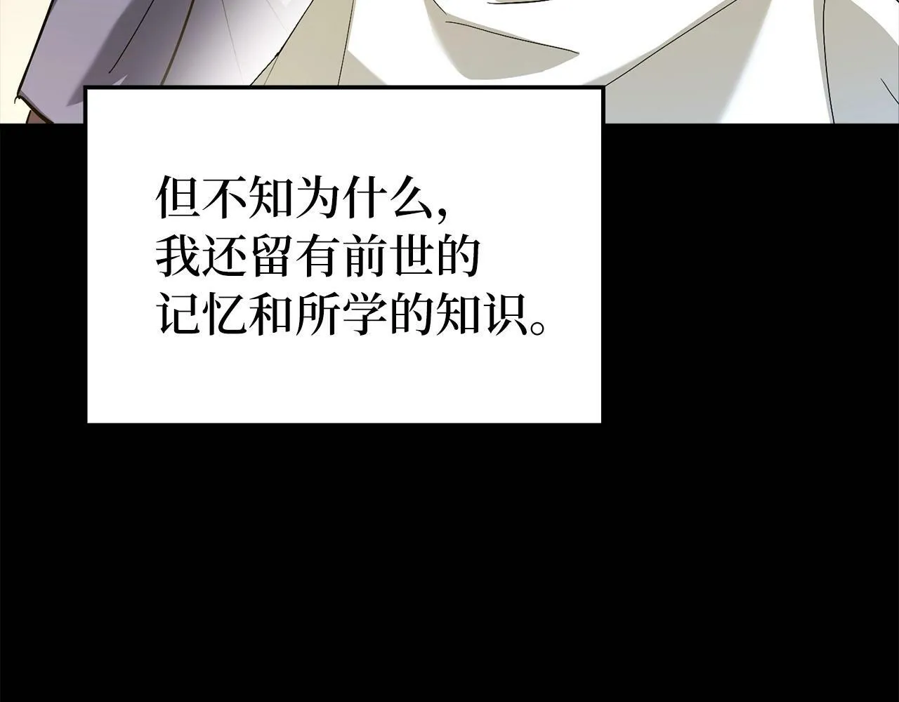 第2话 重生真好 第35页