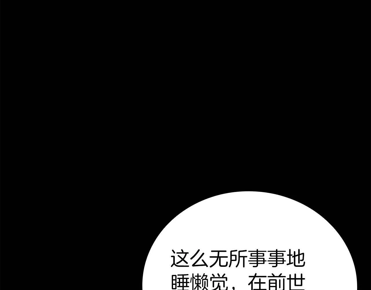 第2话 重生真好 第36页