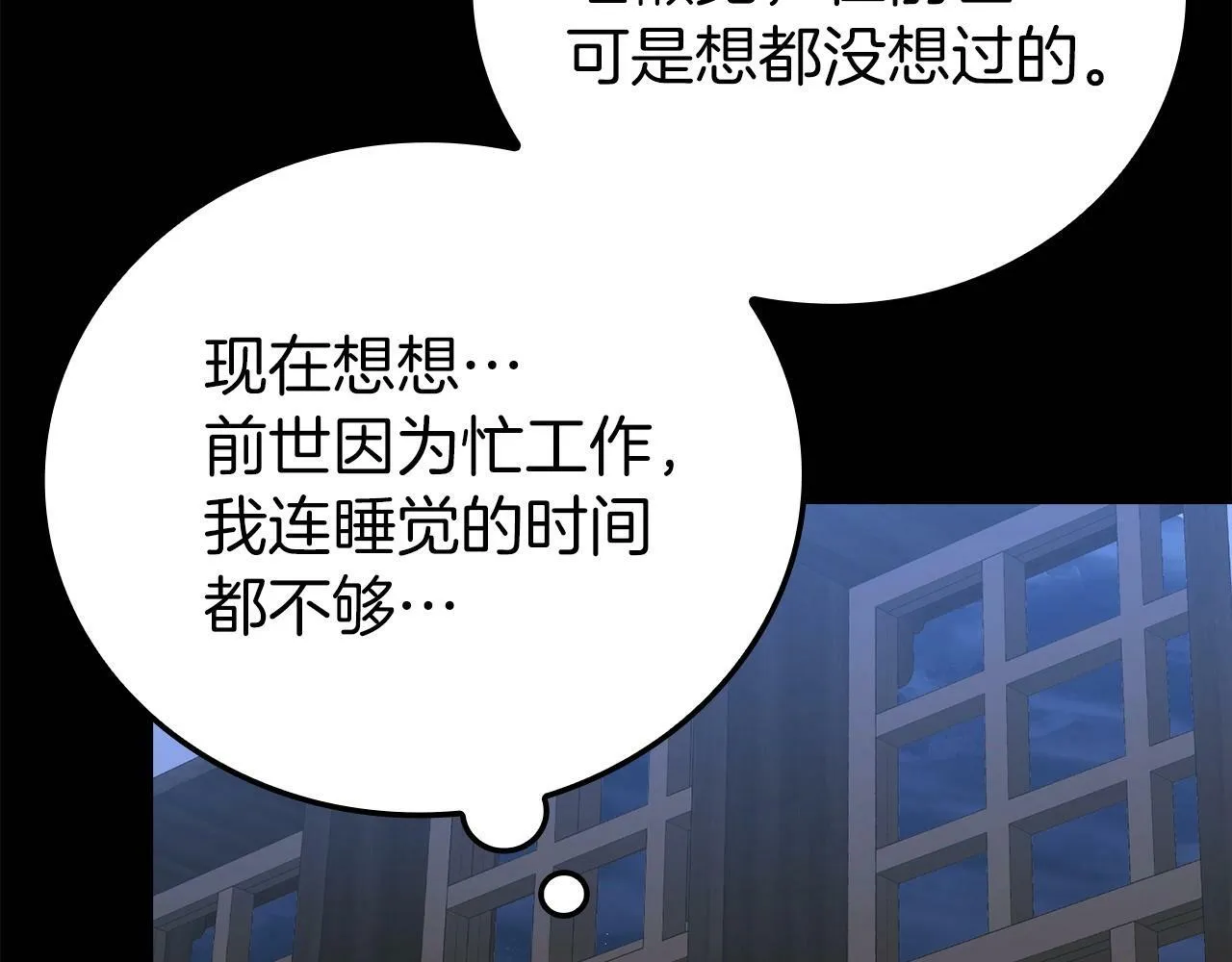 第2话 重生真好 第37页