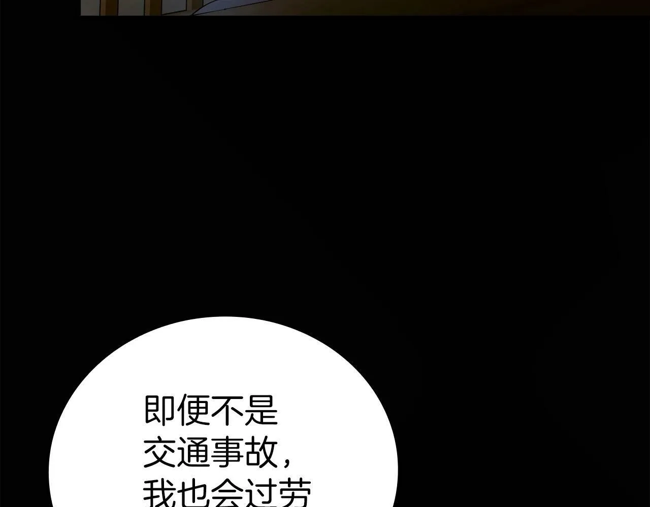 第2话 重生真好 第39页