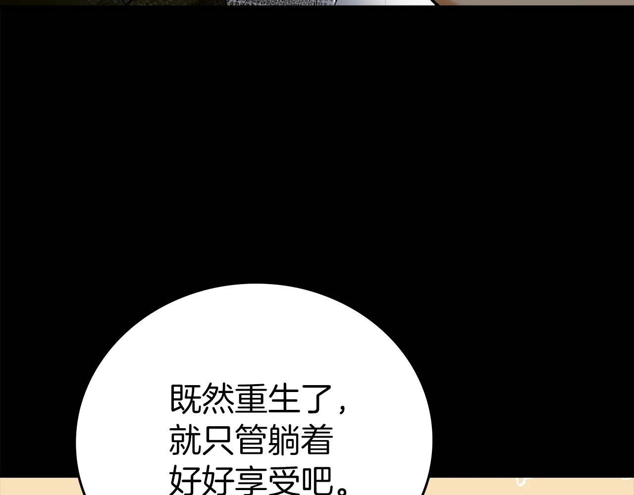 第2话 重生真好 第41页