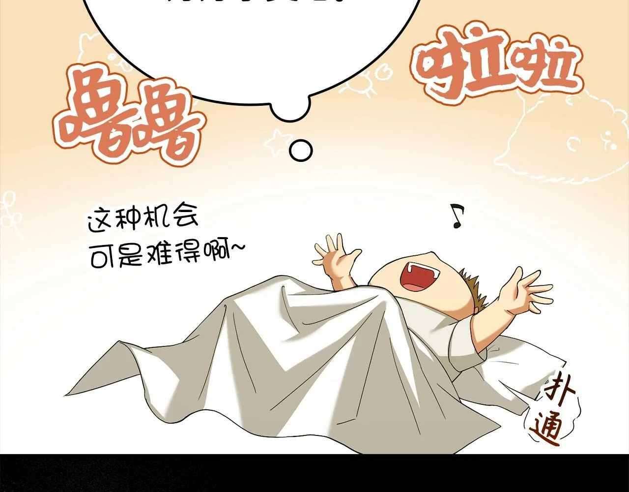 第2话 重生真好 第42页