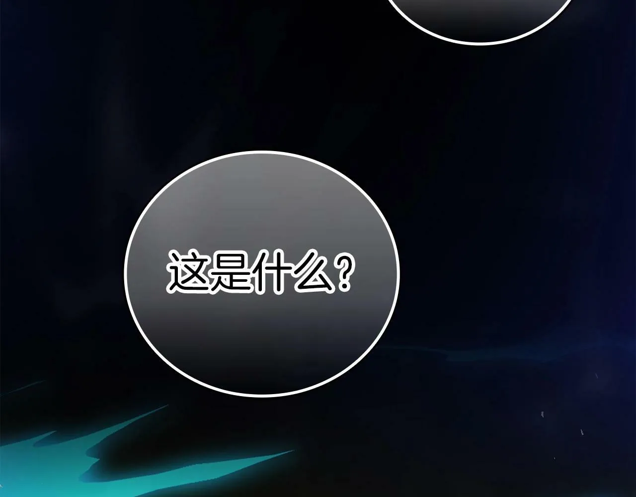 第2话 重生真好 第51页
