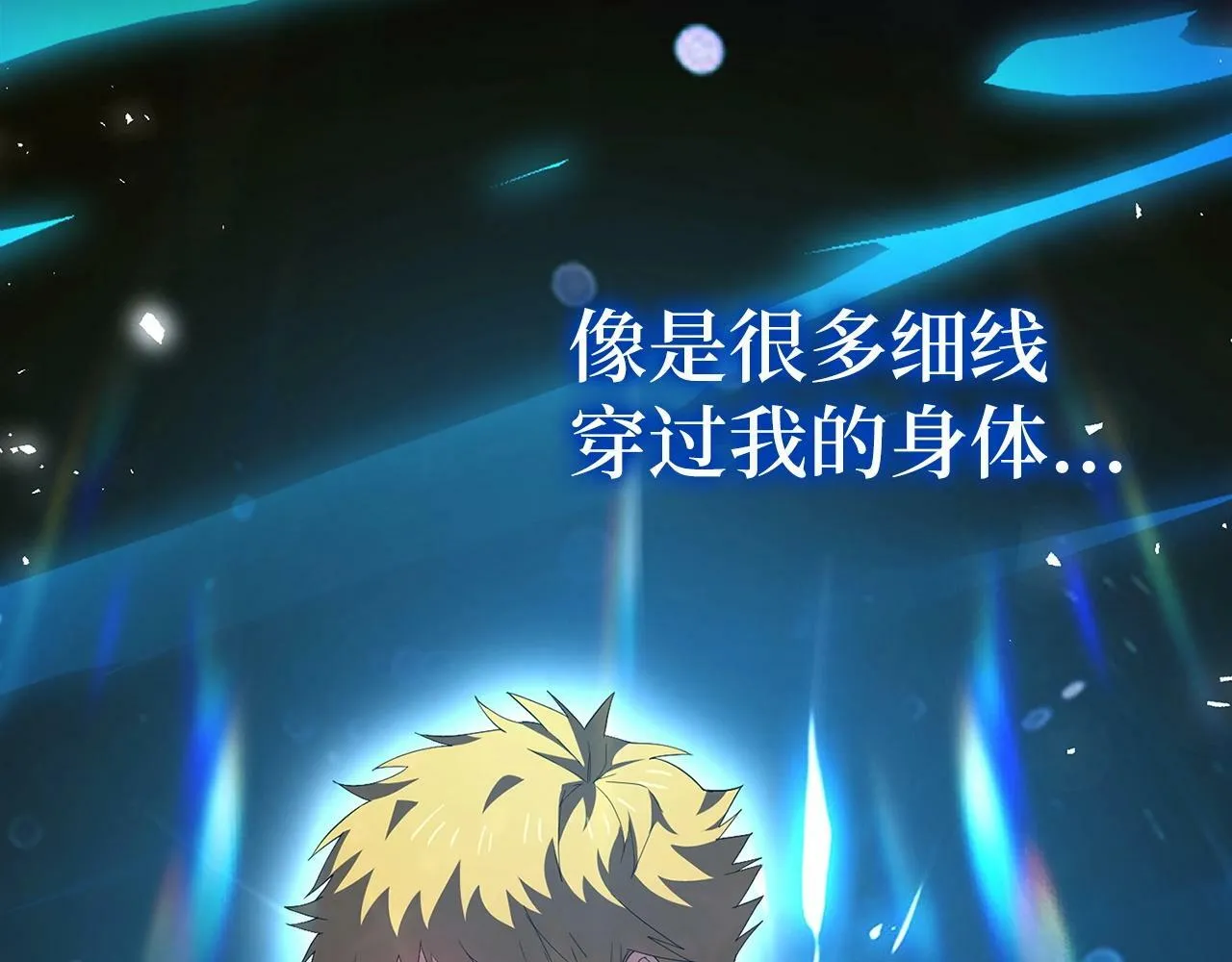 第2话 重生真好 第52页