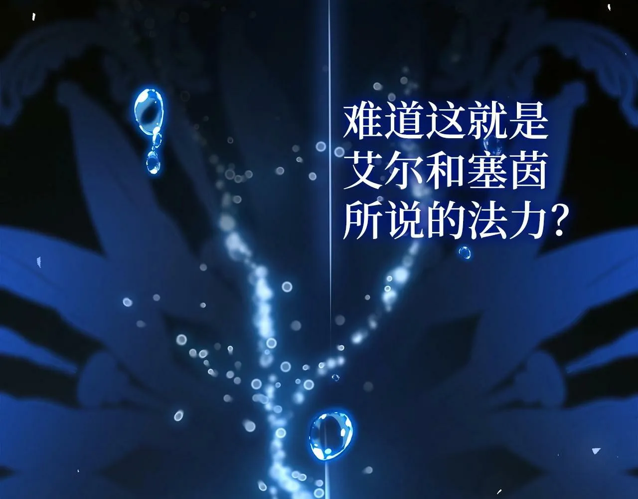第2话 重生真好 第55页