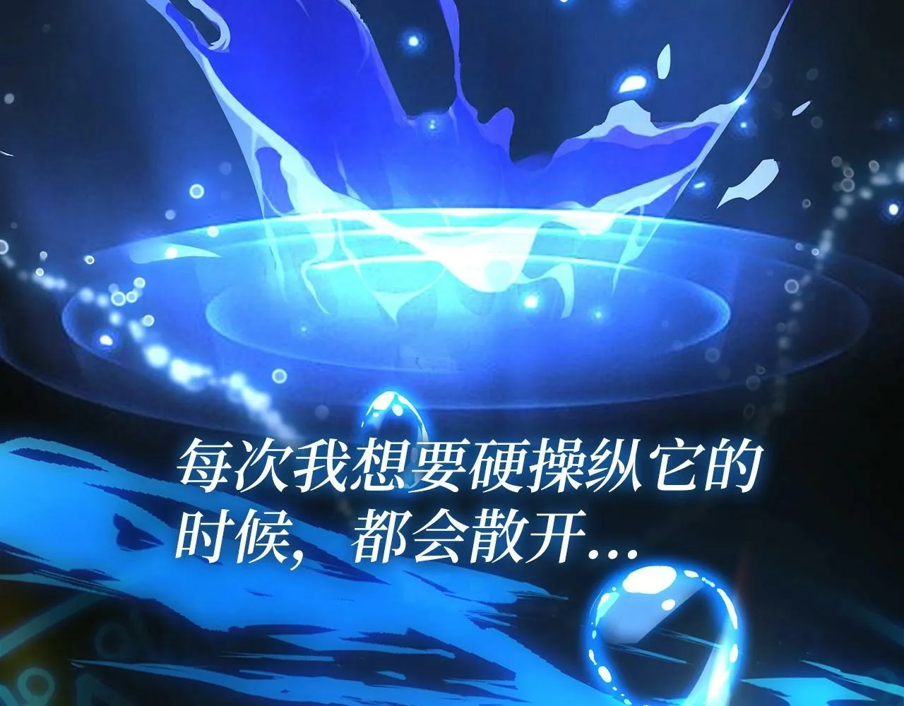 第2话 重生真好 第57页