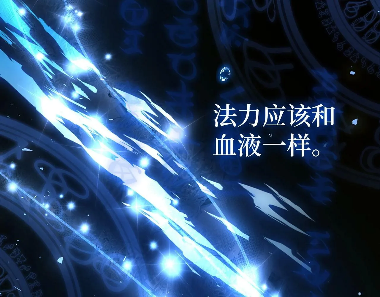 第2话 重生真好 第61页