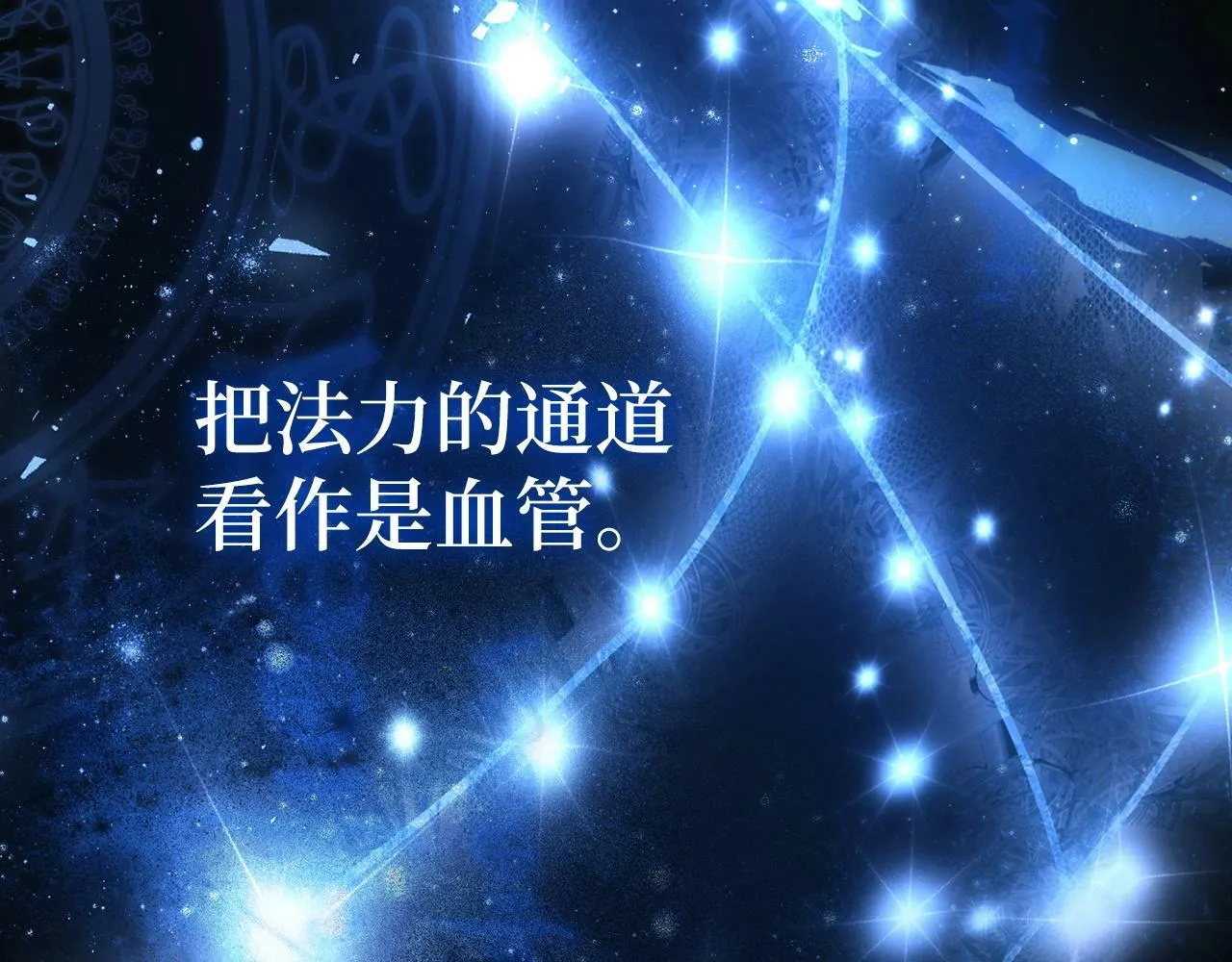 第2话 重生真好 第62页