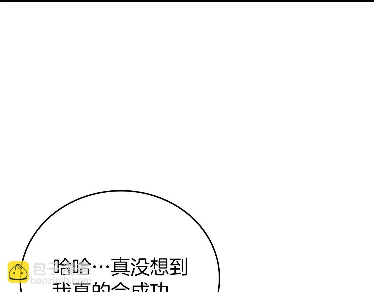 第2话 重生真好 第82页