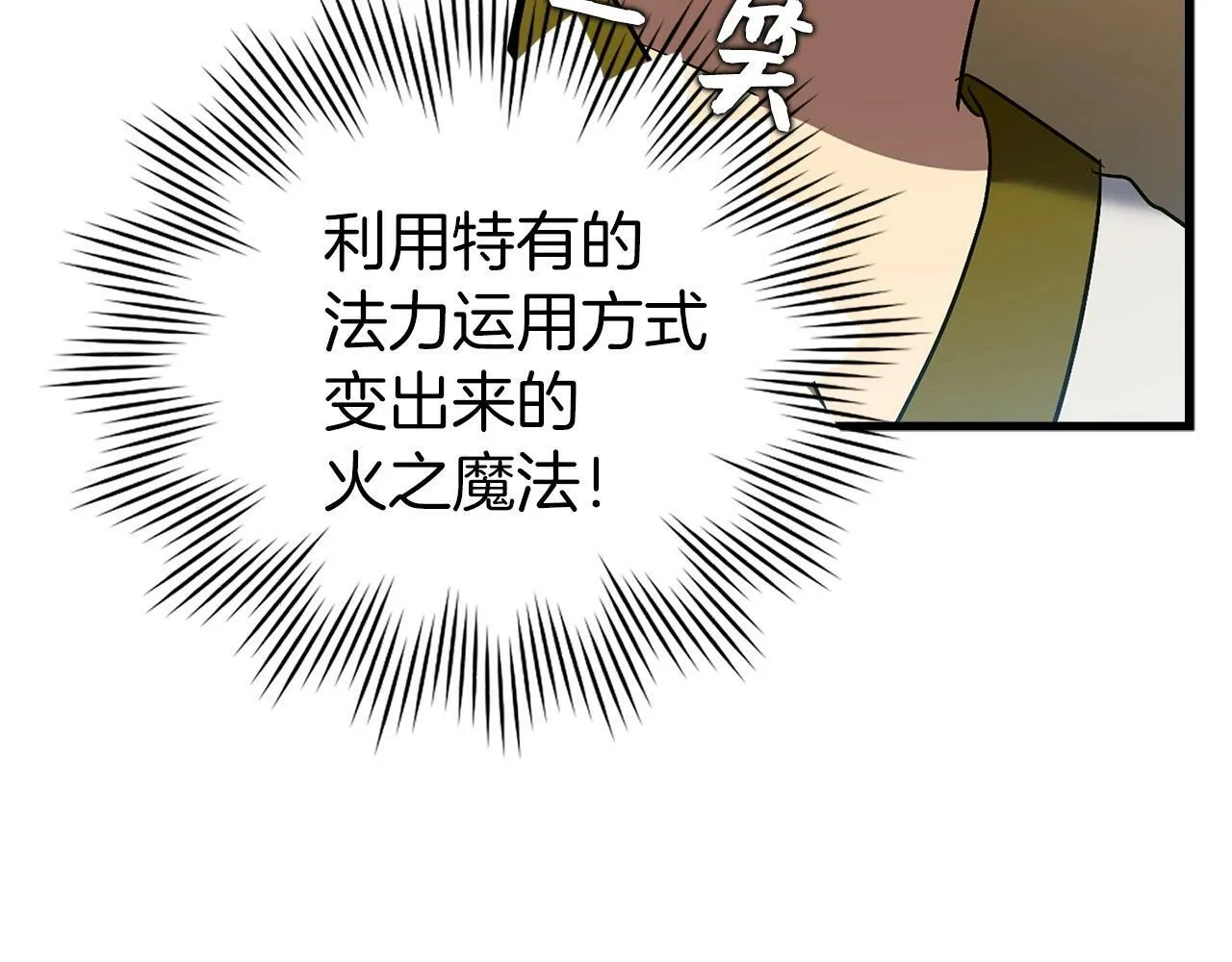 第2话 重生真好 第86页
