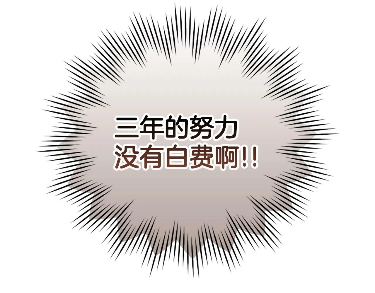 第2话 重生真好 第87页