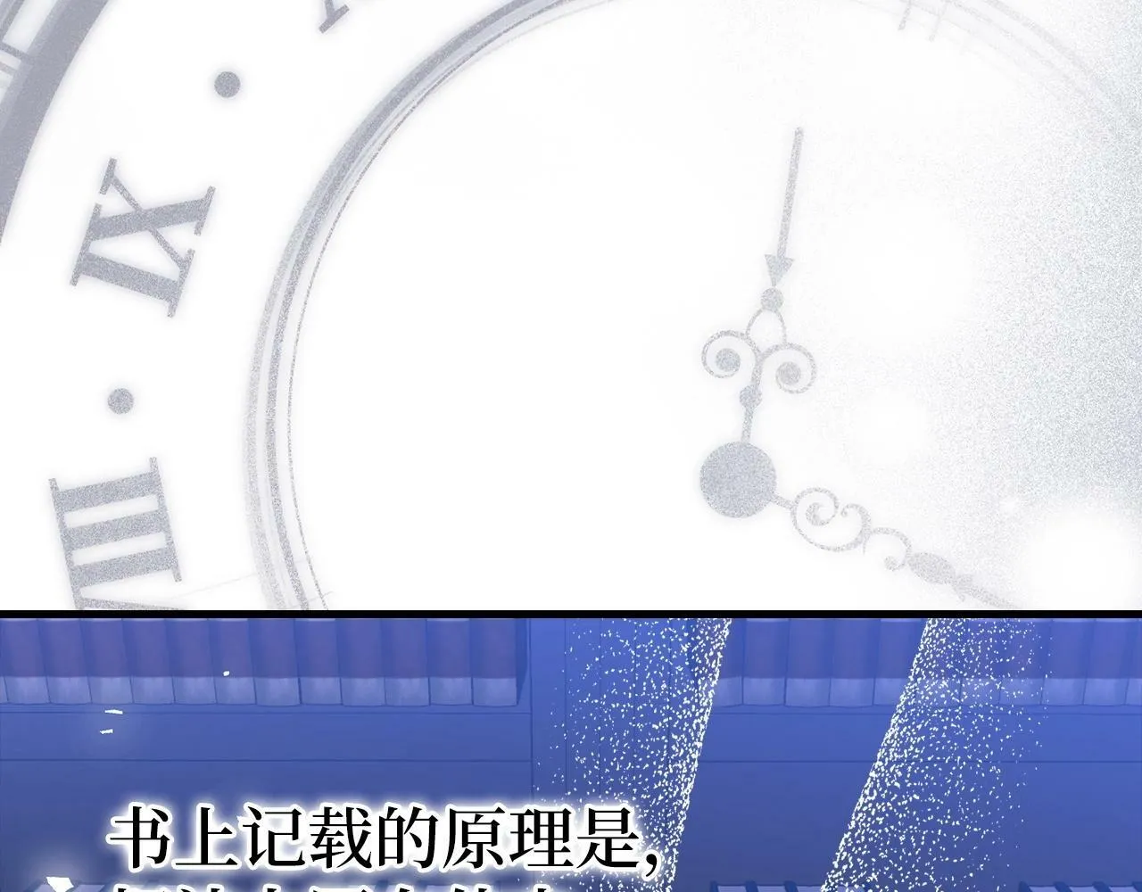 第2话 重生真好 第93页