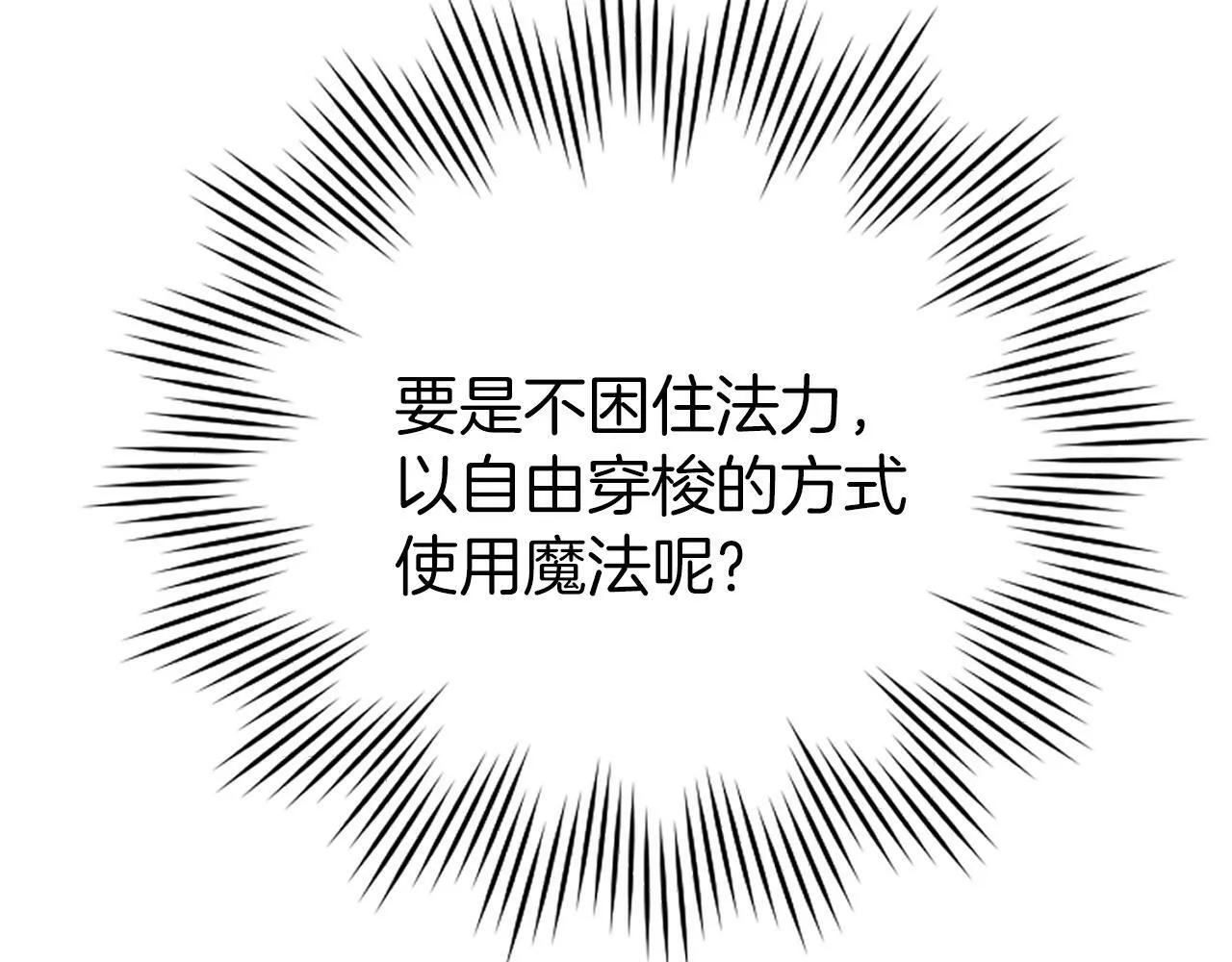 第2话 重生真好 第103页