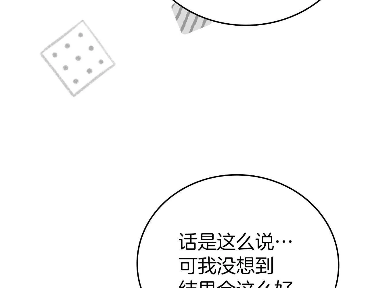 第2话 重生真好 第112页