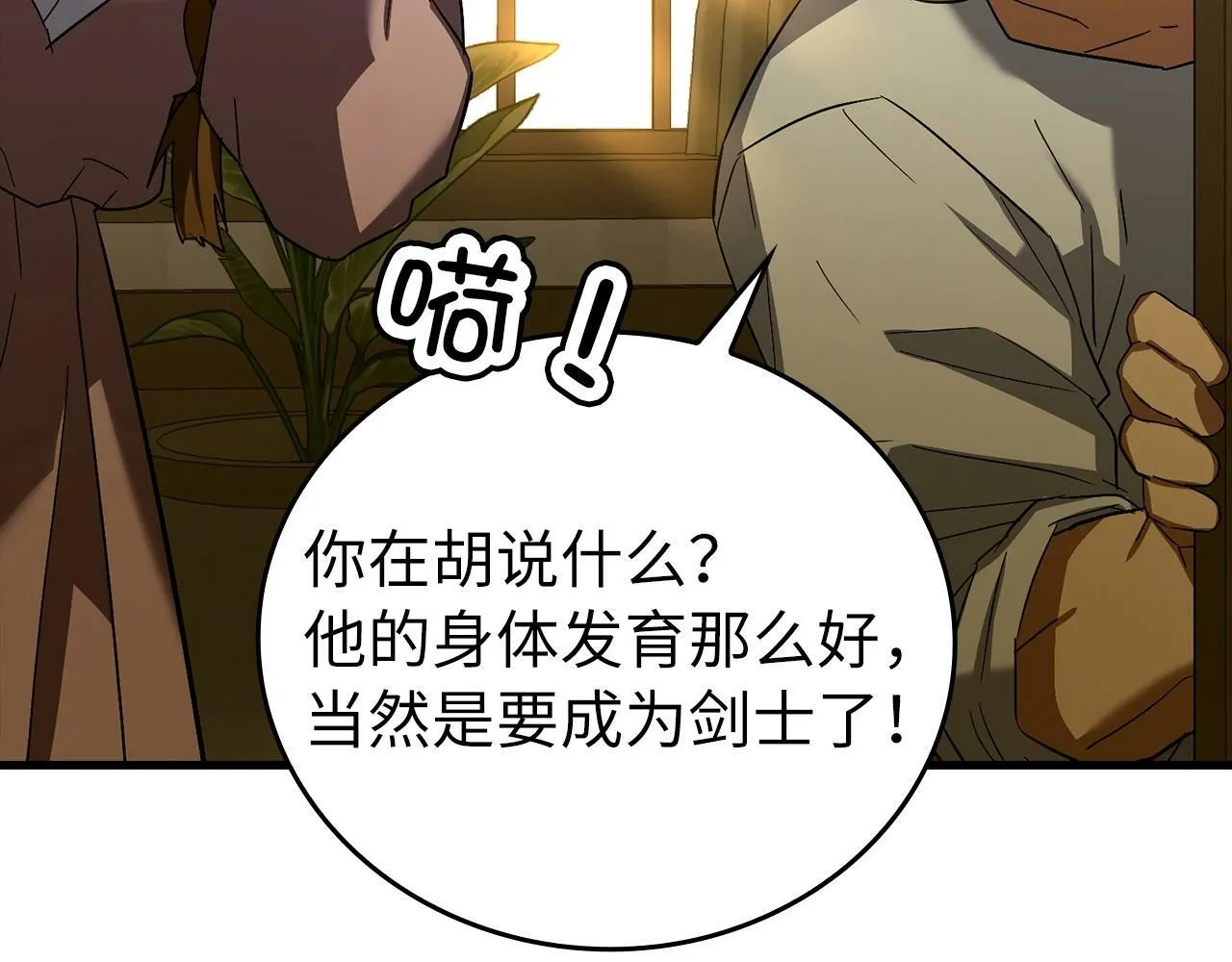 第2话 重生真好 第119页