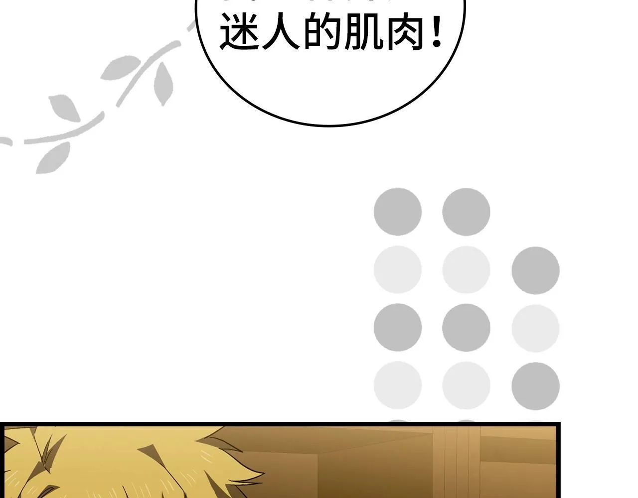 第2话 重生真好 第122页