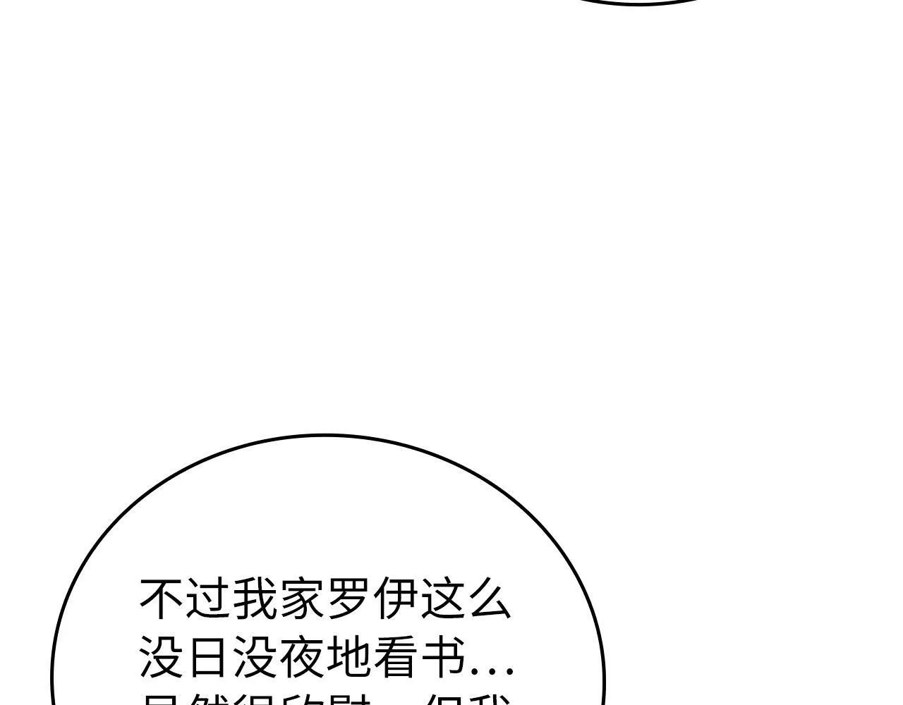 第2话 重生真好 第124页