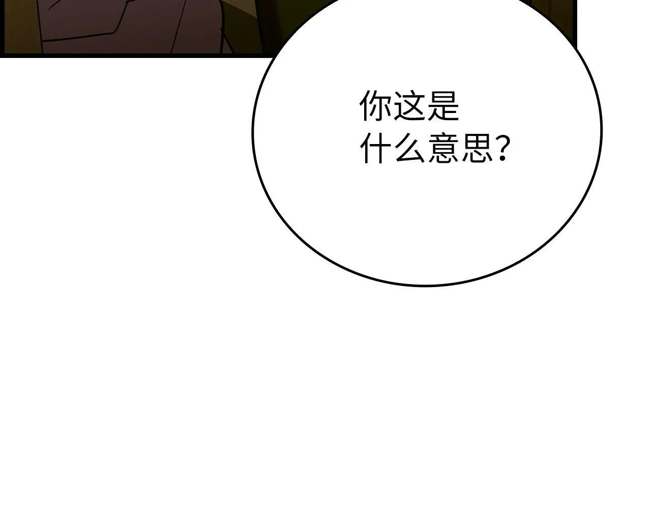 第2话 重生真好 第127页