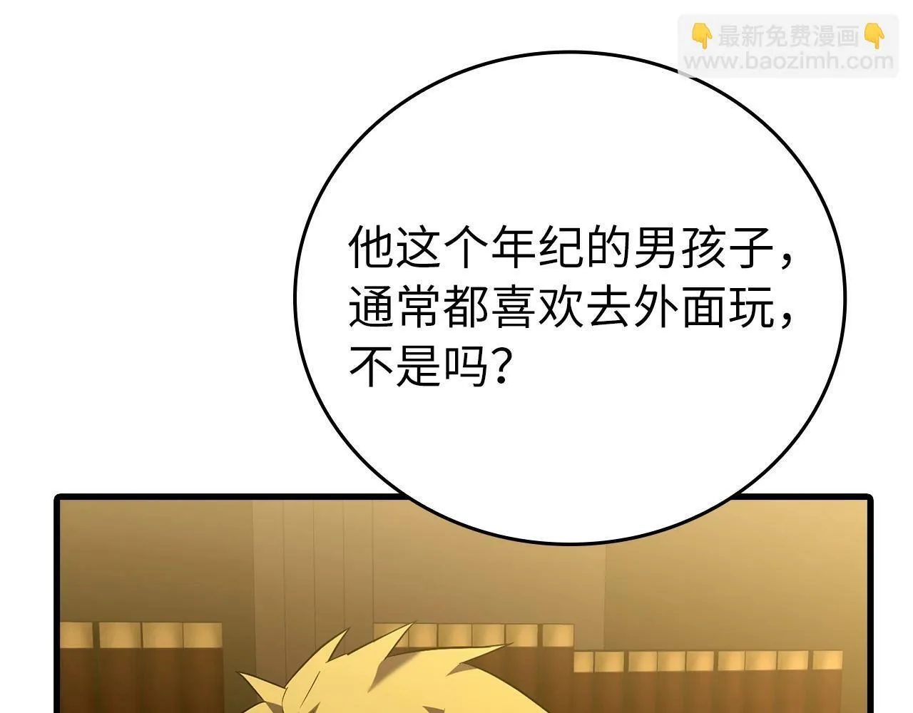 第2话 重生真好 第128页