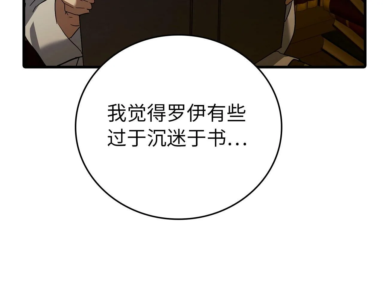 第2话 重生真好 第130页