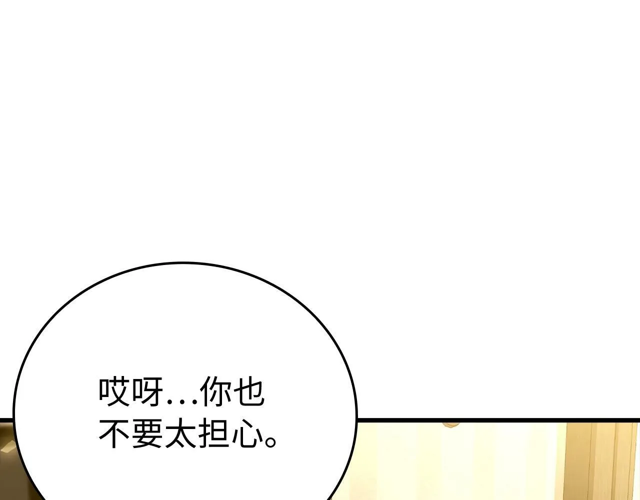第2话 重生真好 第132页