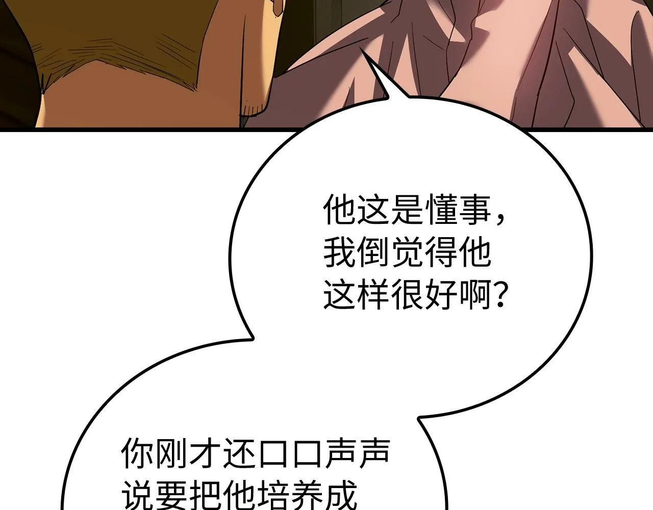 第2话 重生真好 第134页