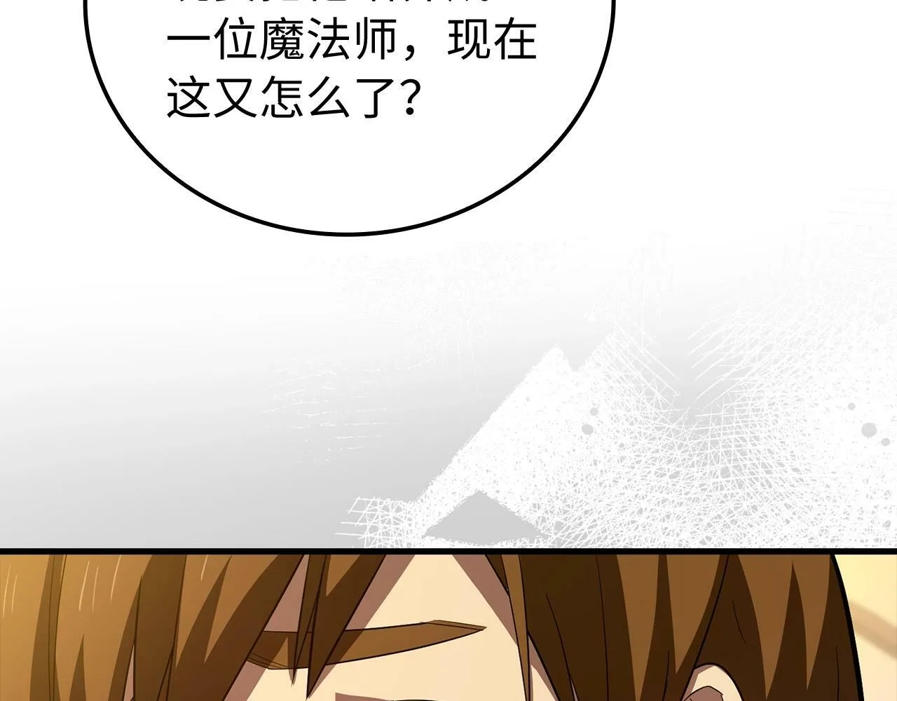 第2话 重生真好 第135页