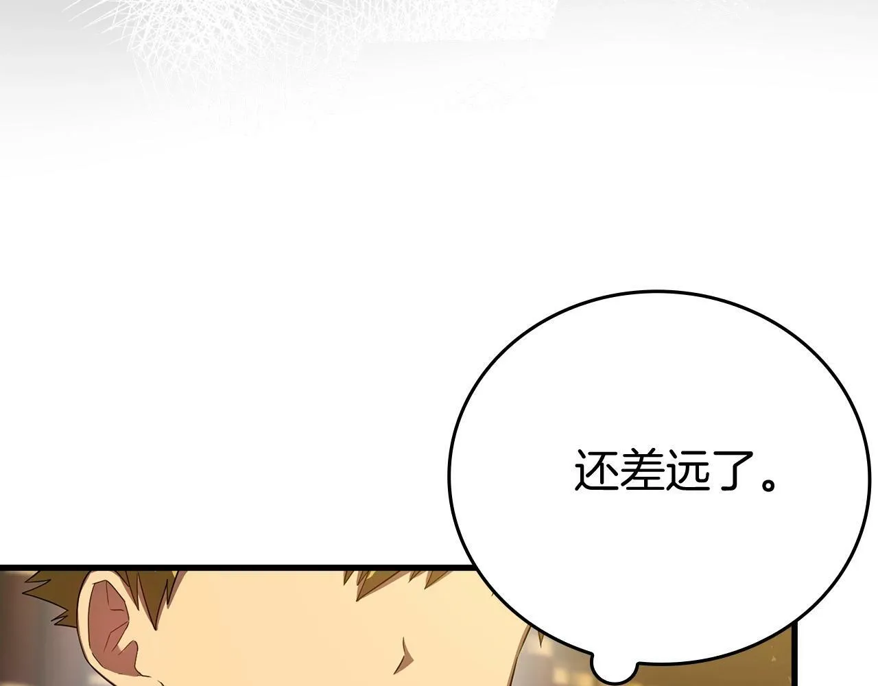 第2话 重生真好 第137页