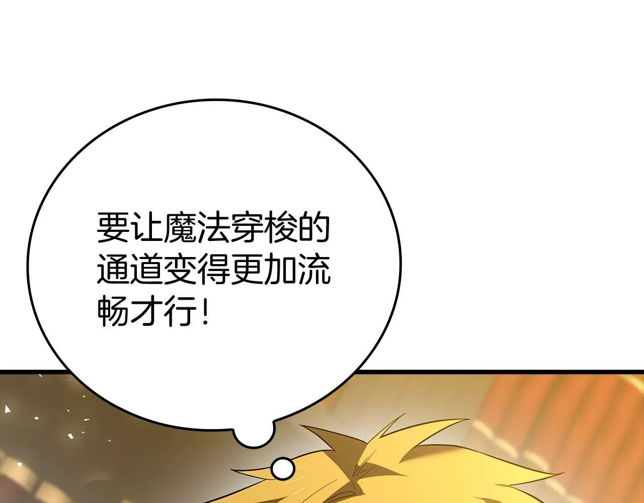 第2话 重生真好 第139页