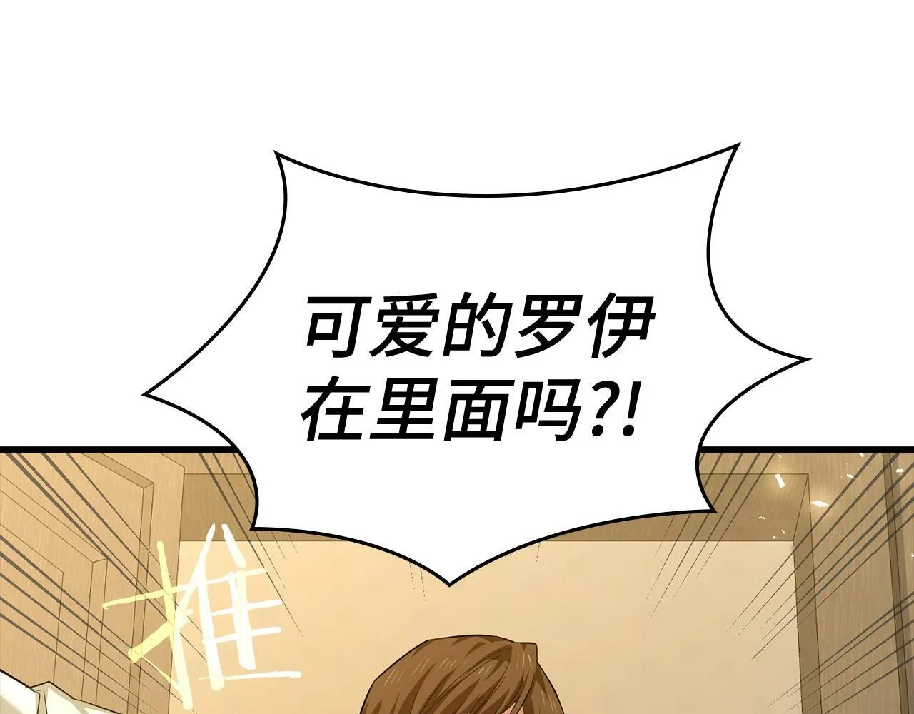 第2话 重生真好 第149页