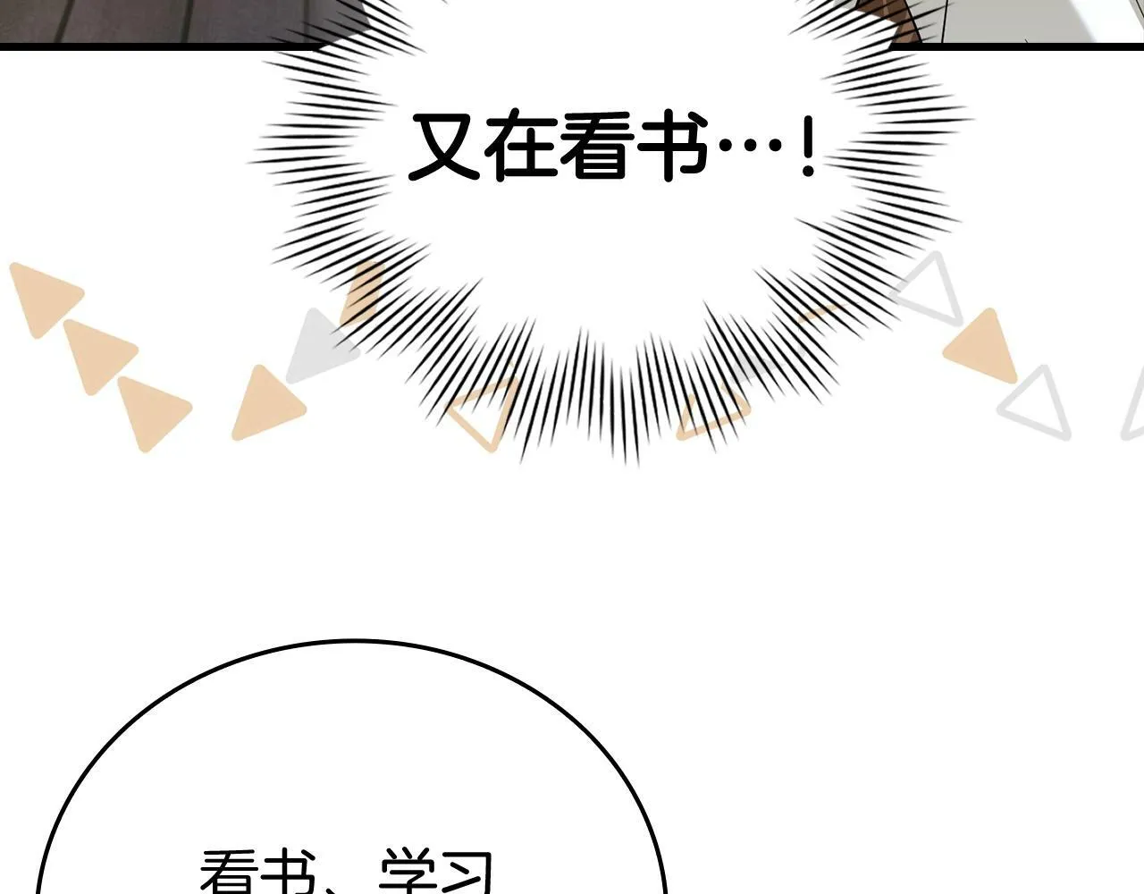 第2话 重生真好 第153页