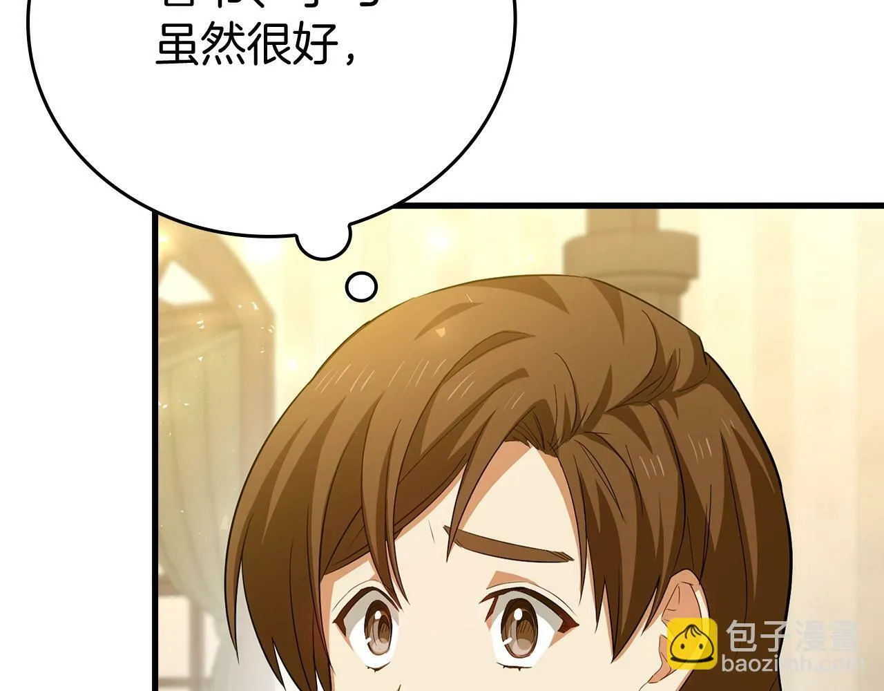 第2话 重生真好 第154页