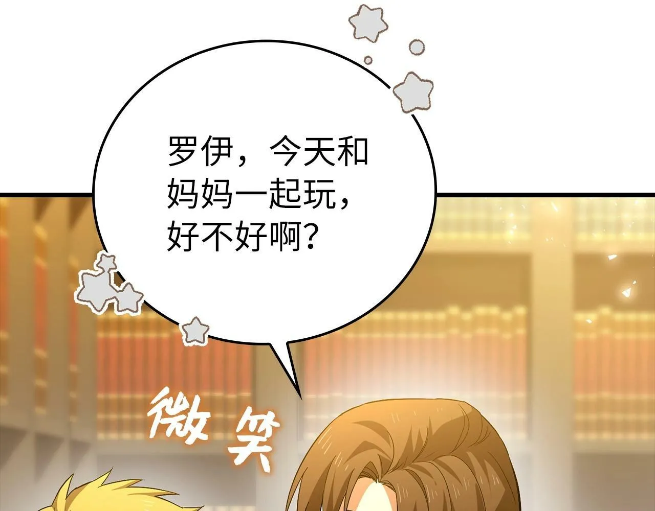 第2话 重生真好 第162页
