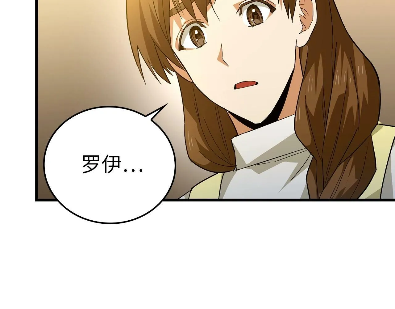 第2话 重生真好 第170页