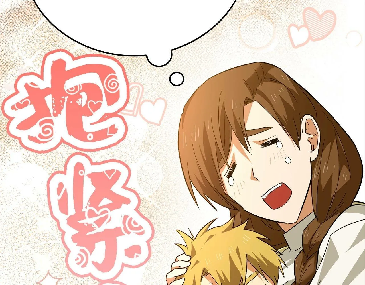 第2话 重生真好 第172页