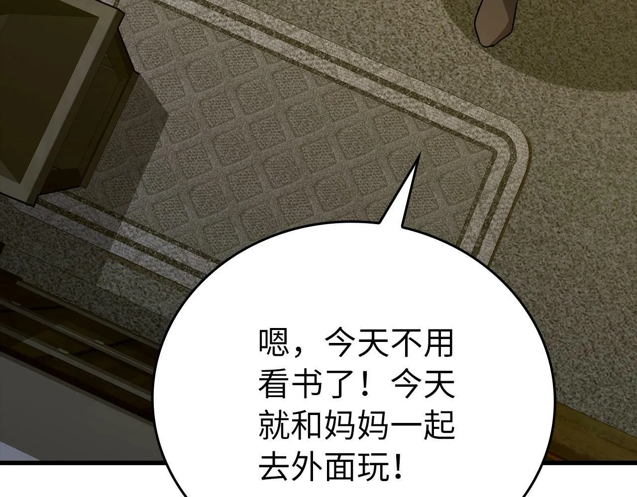 第2话 重生真好 第181页