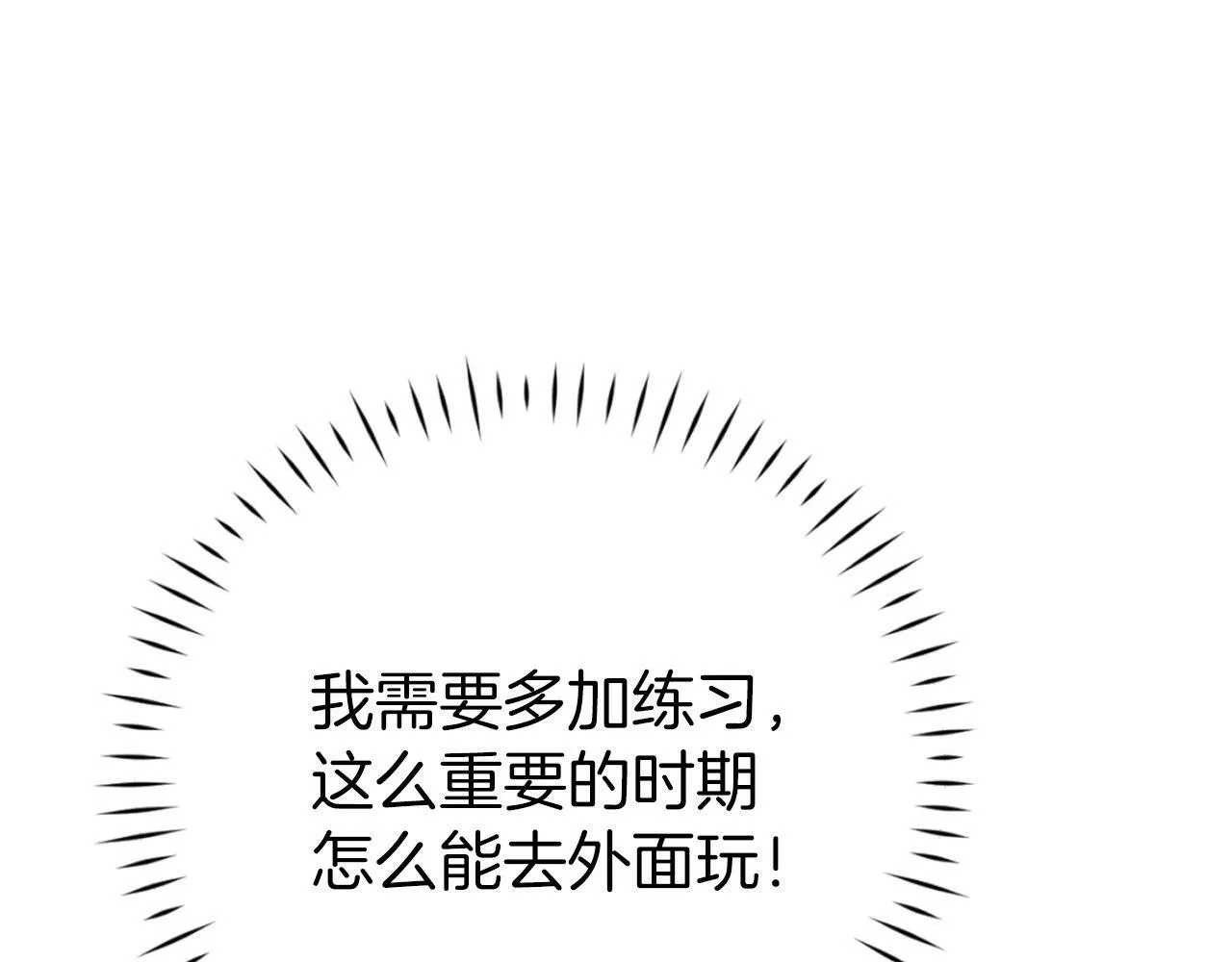 第2话 重生真好 第185页