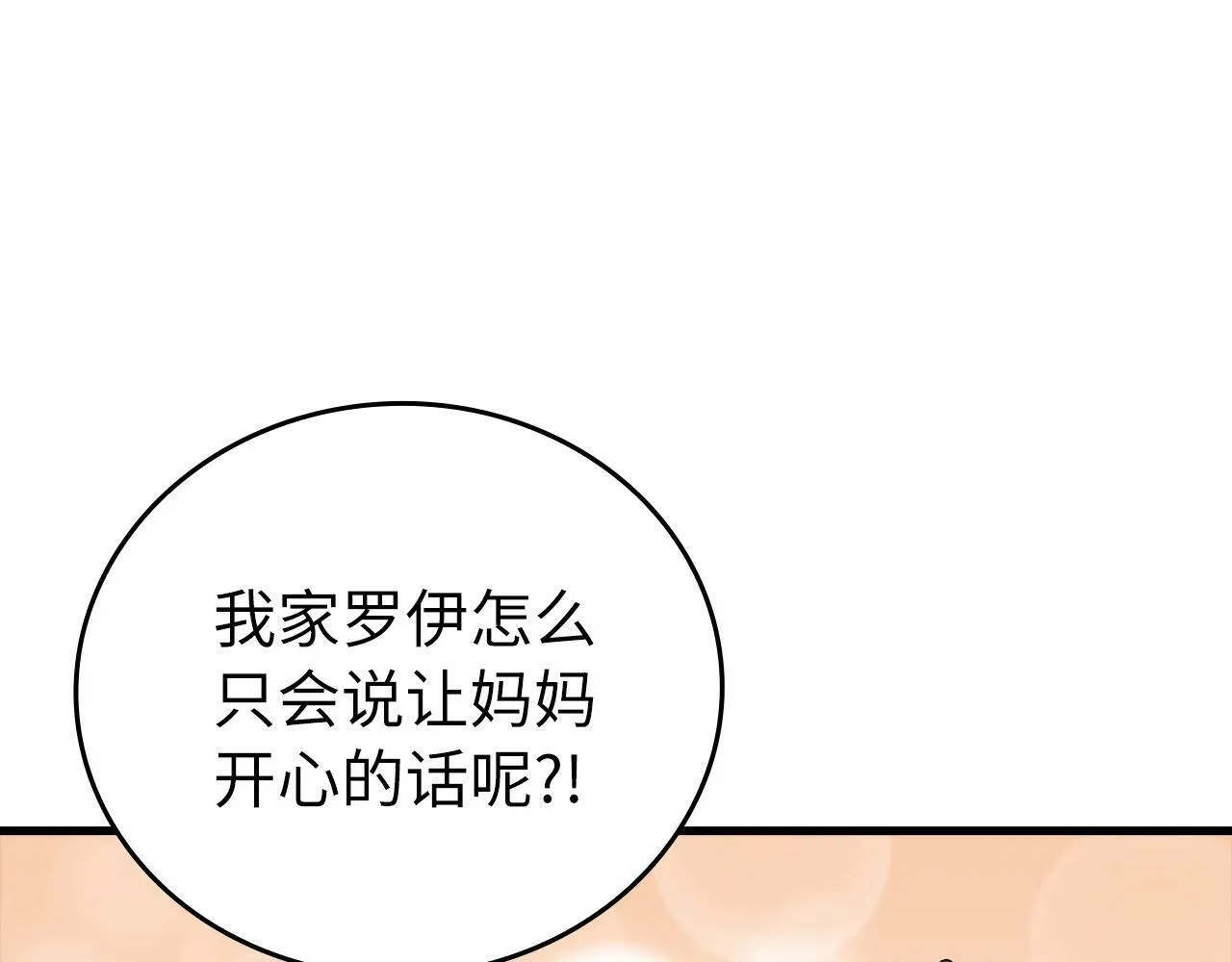 第2话 重生真好 第187页