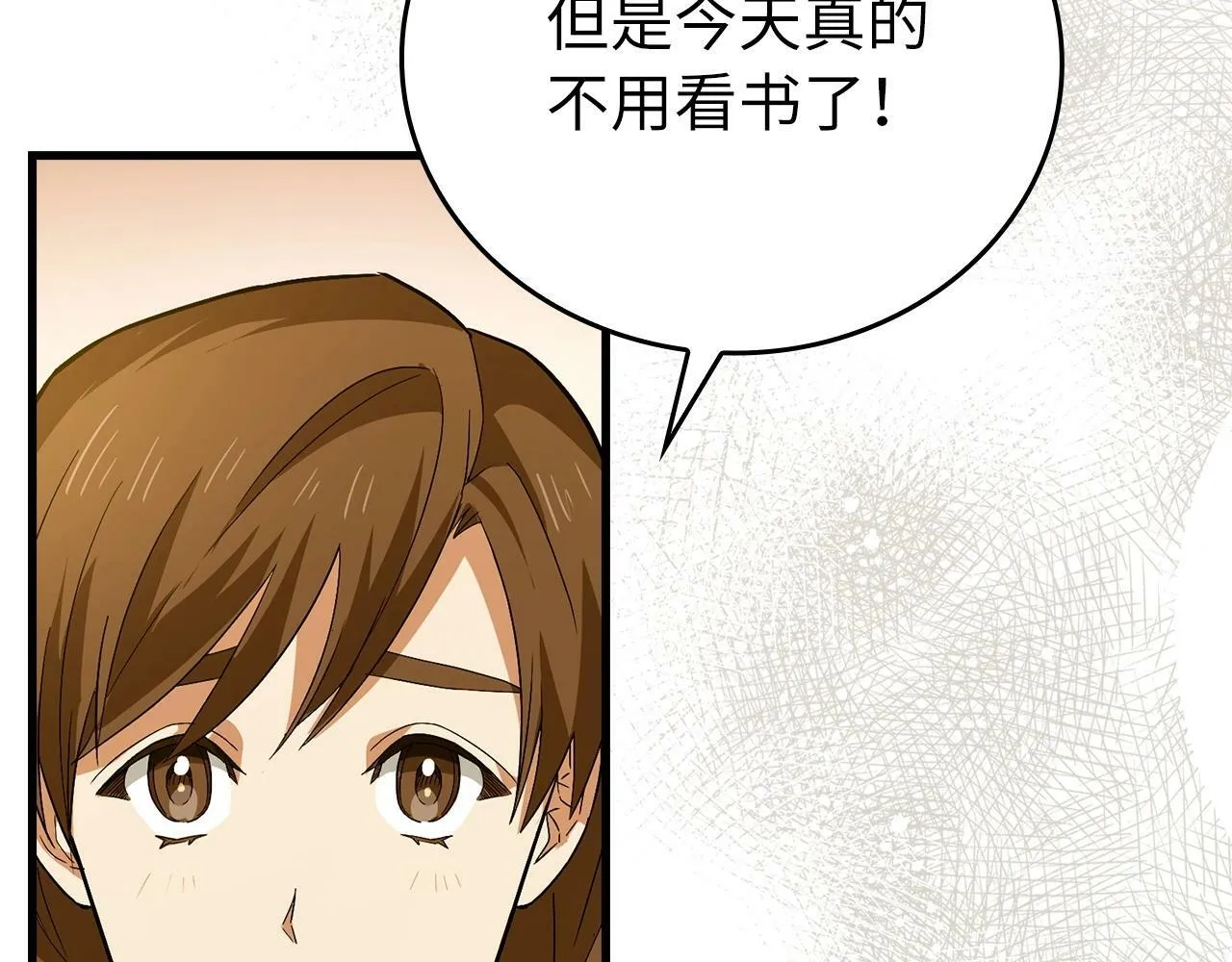 第2话 重生真好 第190页