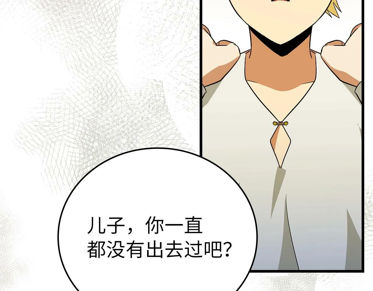 第2话 重生真好 第192页