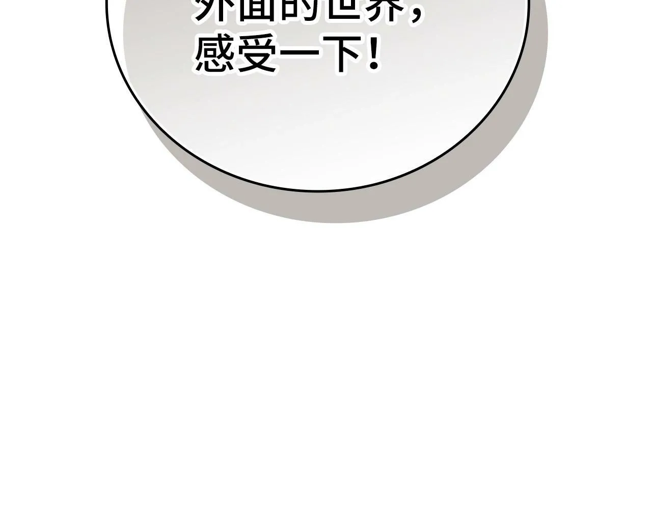 第2话 重生真好 第194页