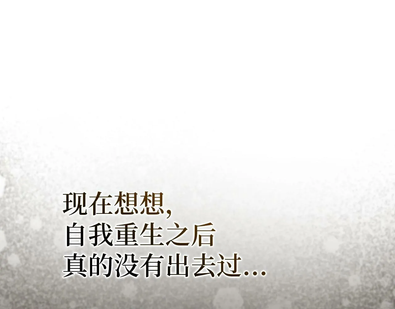 第2话 重生真好 第195页
