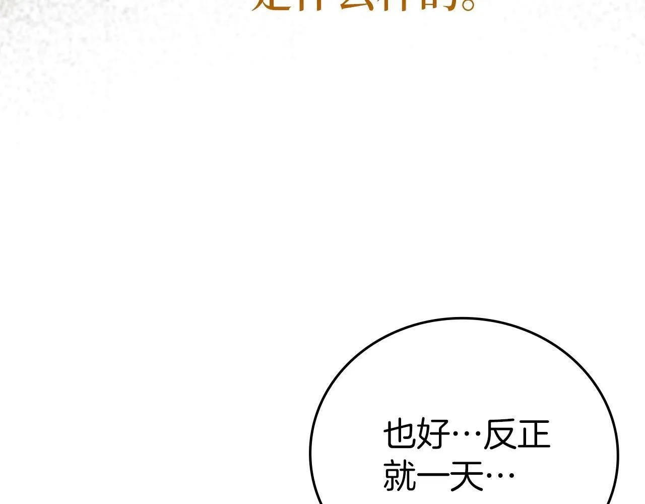 第2话 重生真好 第199页