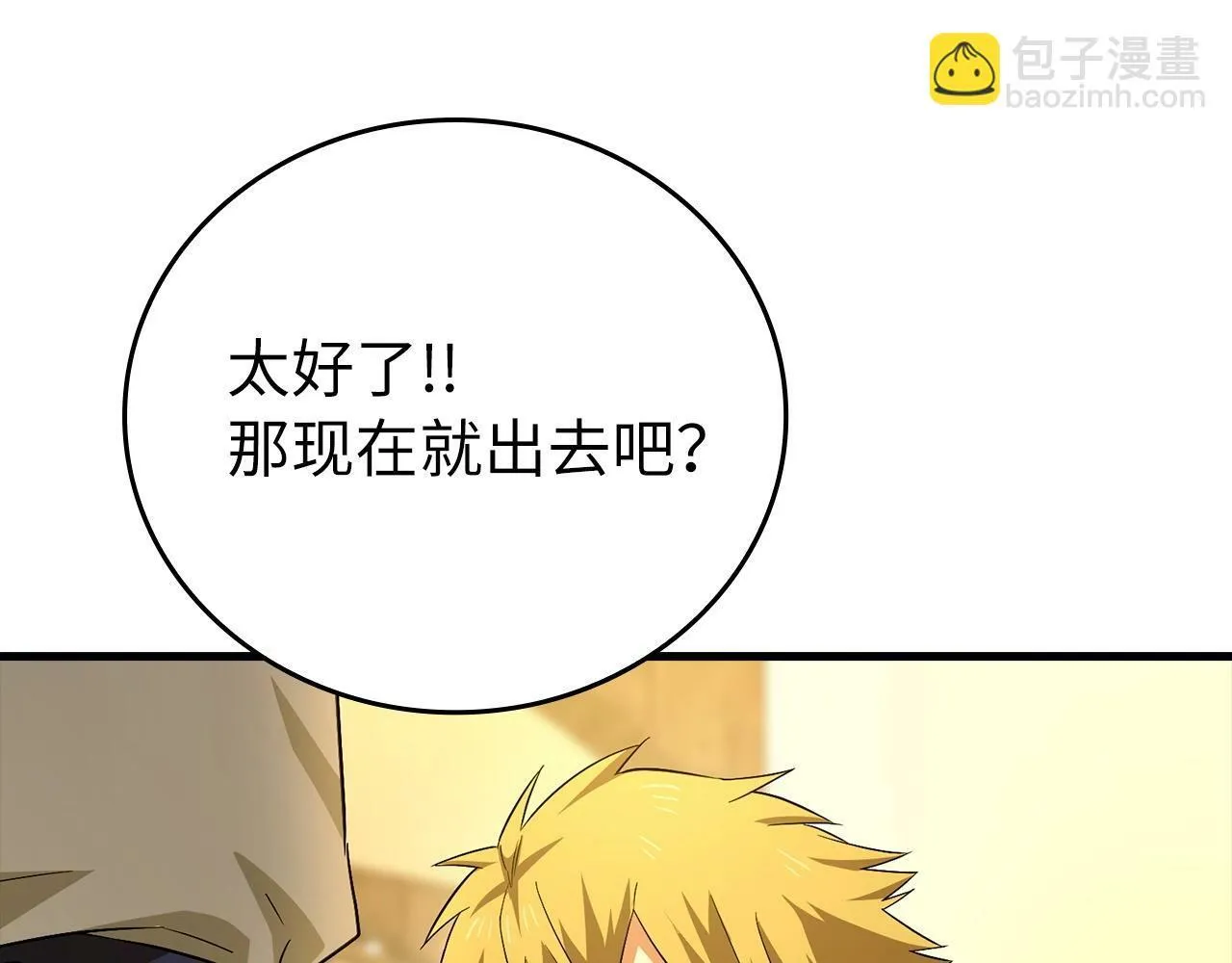 第2话 重生真好 第202页