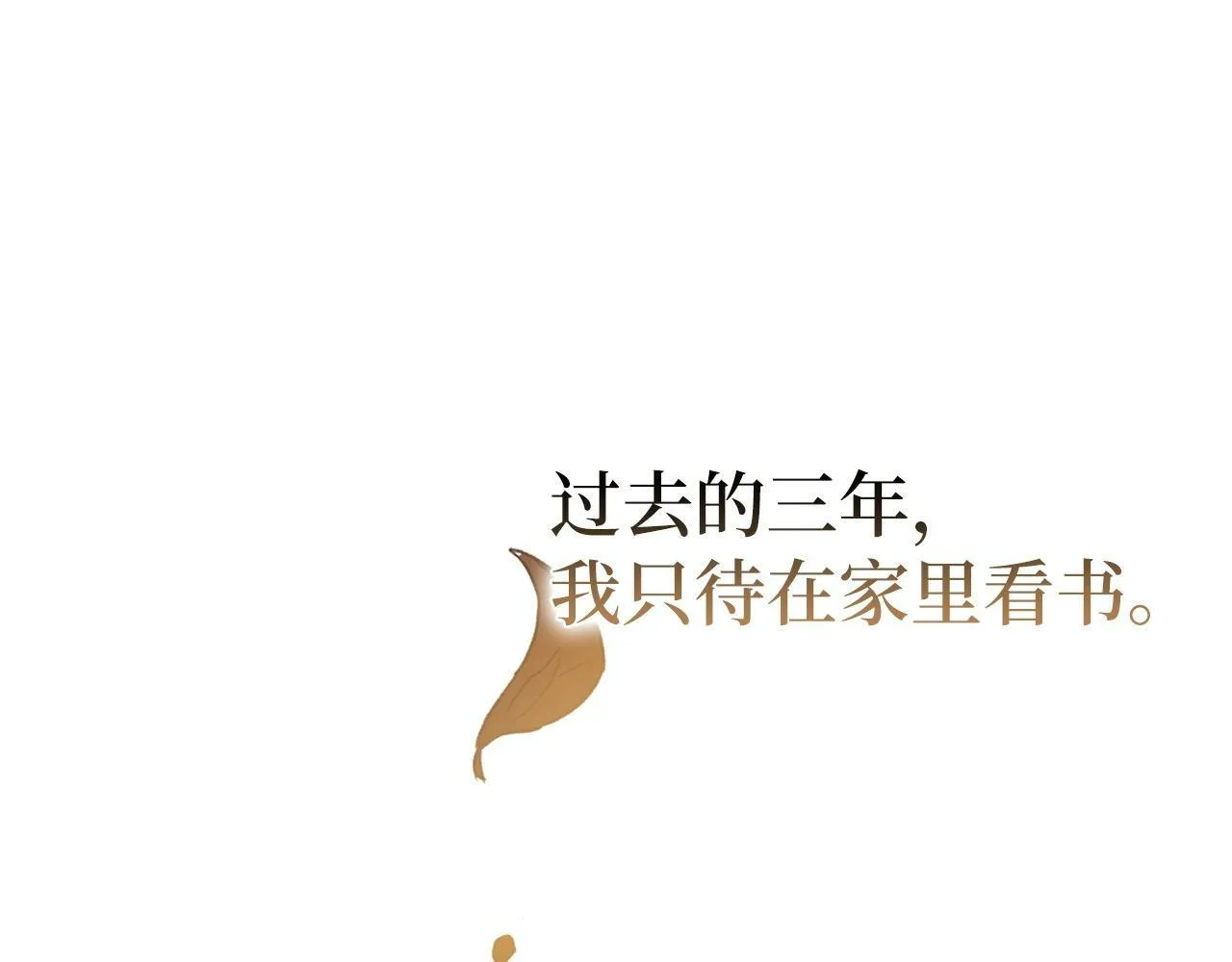 第2话 重生真好 第212页
