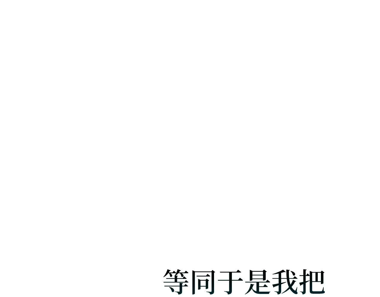 第2话 重生真好 第219页