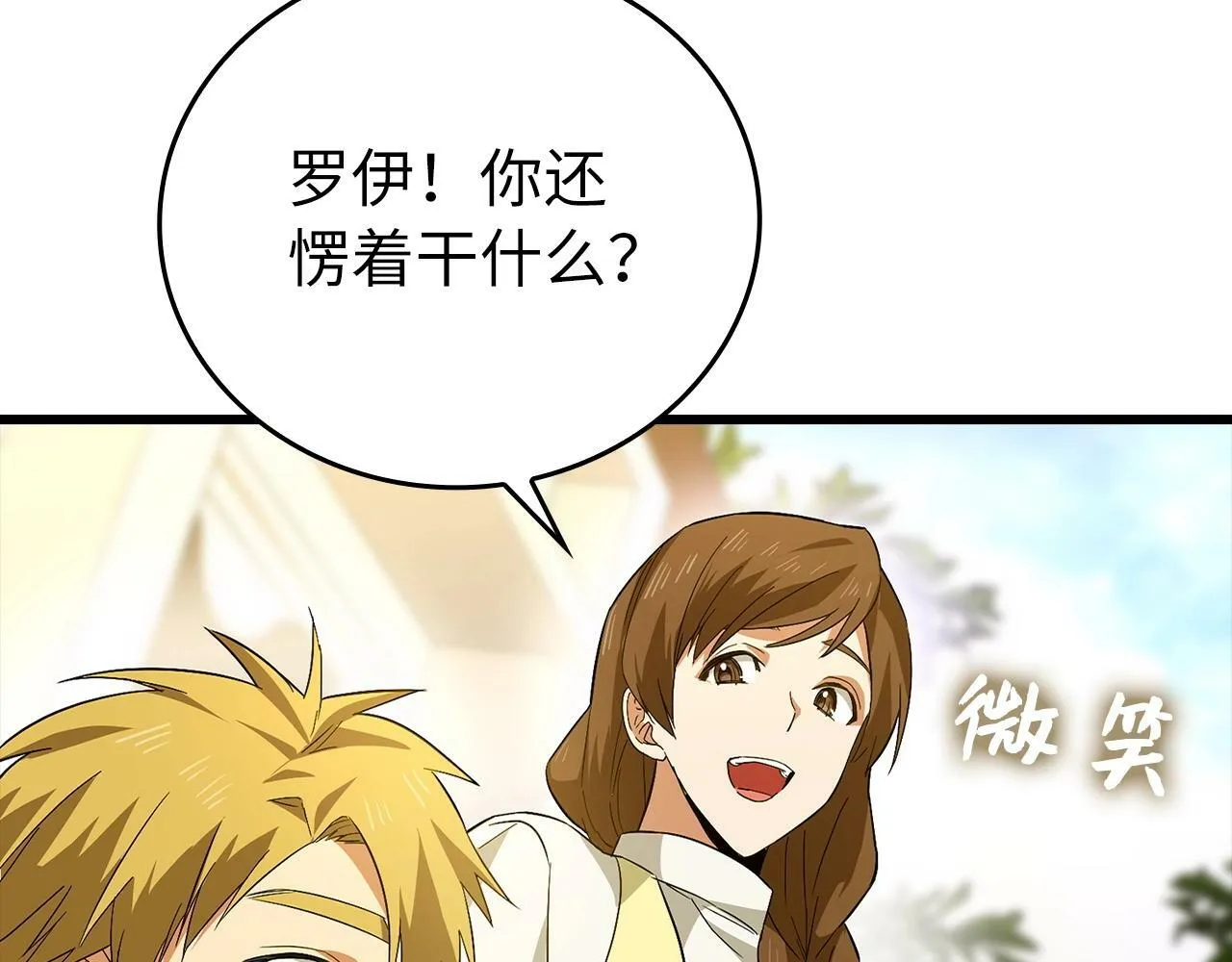第2话 重生真好 第223页
