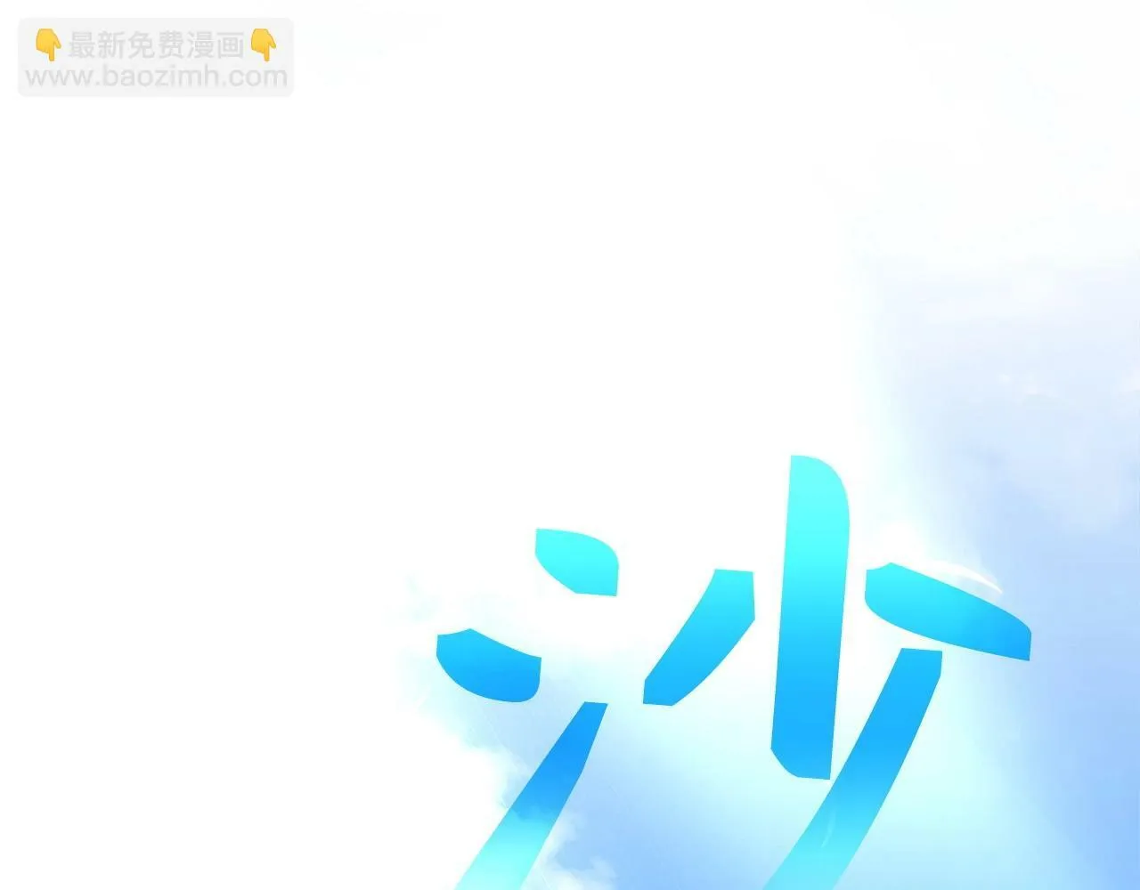 第2话 重生真好 第235页