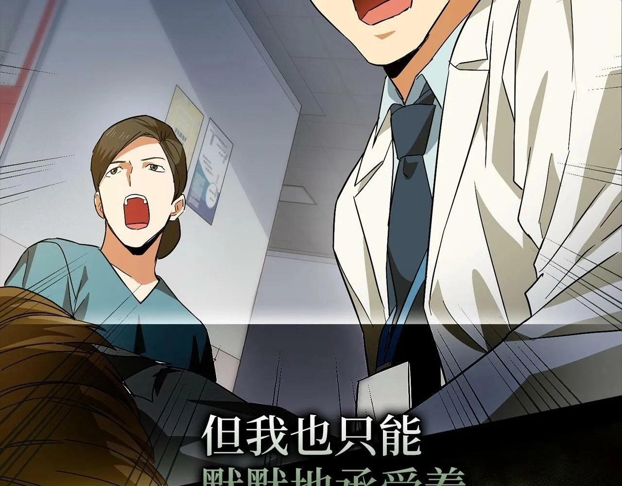 第2话 重生真好 第254页